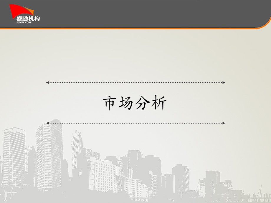 常州万博国际广场前期策略报告.ppt_第3页