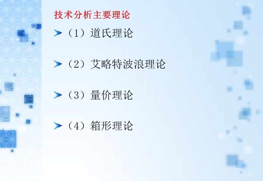 《投资理财培训》PPT课件.ppt_第3页