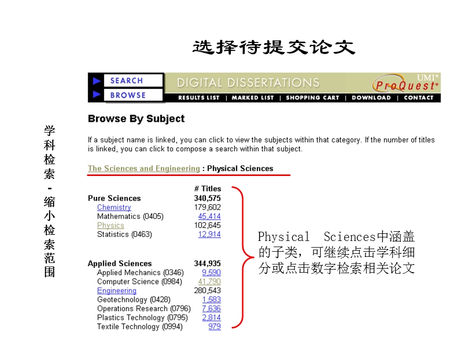 《选择待提交论》PPT课件.ppt_第3页