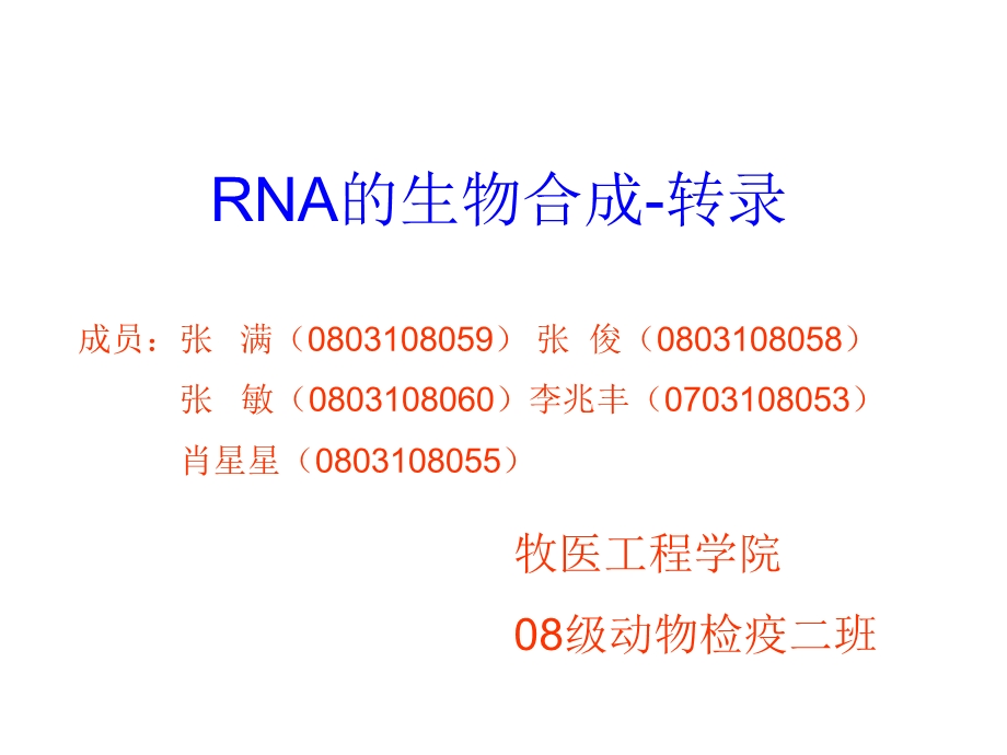 《作坊发育生物学》PPT课件.ppt_第1页