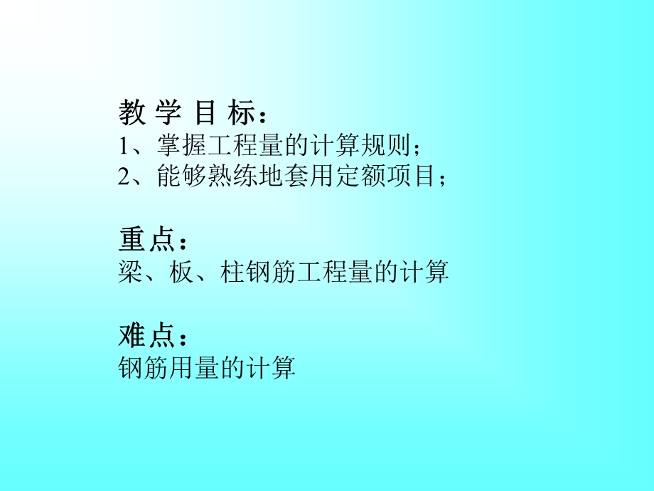 《钢筋连接方式》PPT课件.ppt_第2页