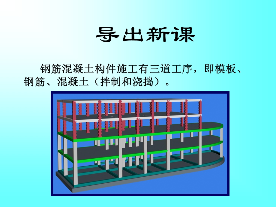 《钢筋连接方式》PPT课件.ppt_第3页