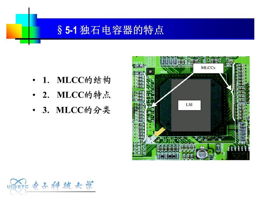 《独石电容器瓷》PPT课件.ppt_第2页