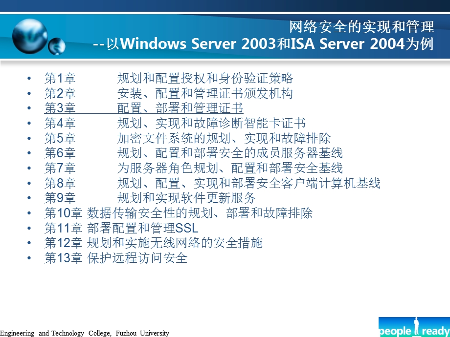 [信息与通信]2823A3.ppt_第2页