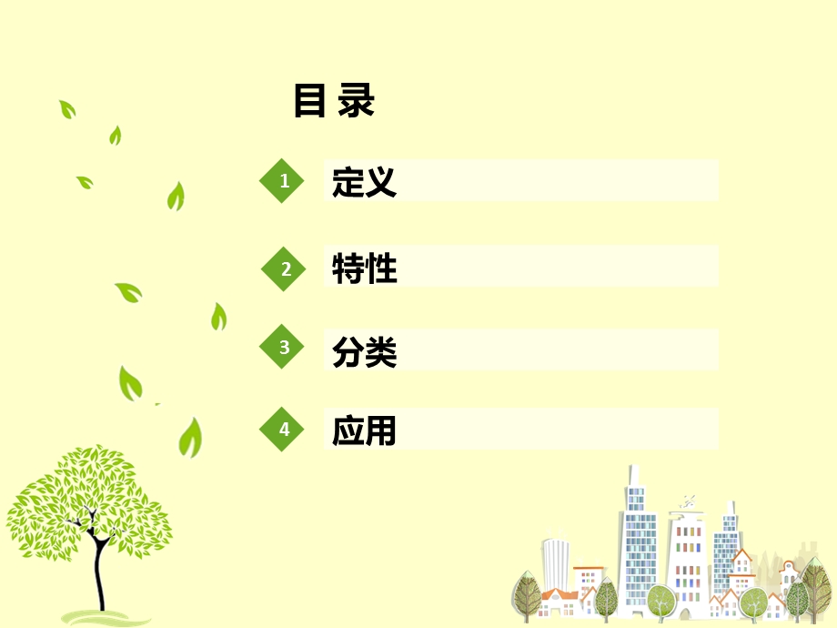 《非牛顿流体》PPT课件.ppt_第3页