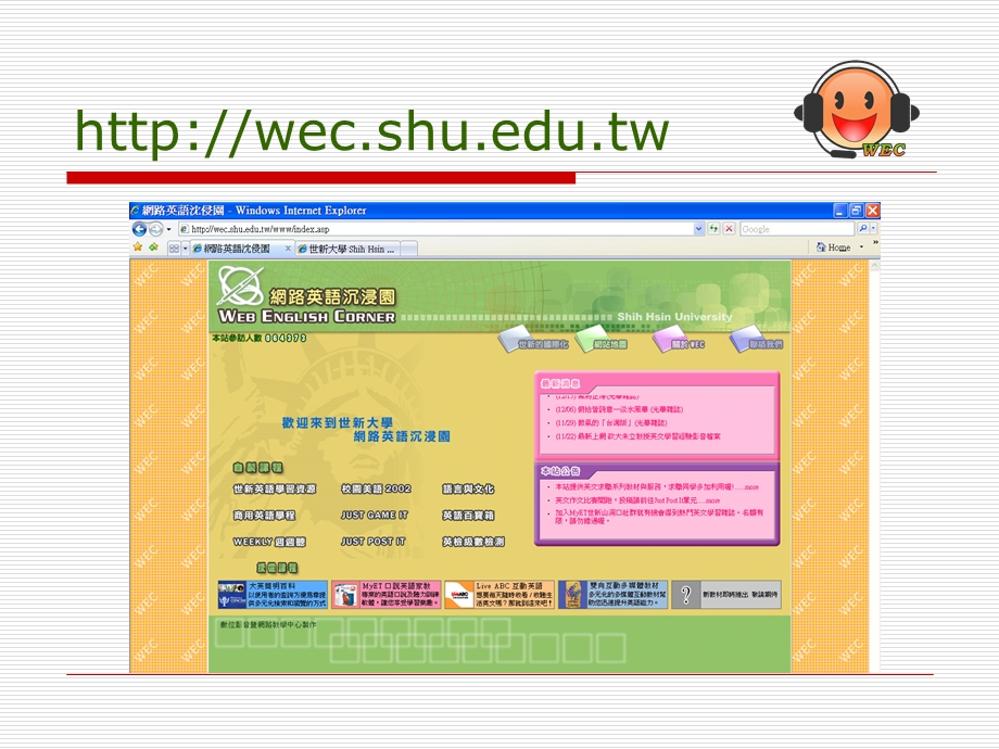 英文面试与履历撰写章节座.ppt_第3页