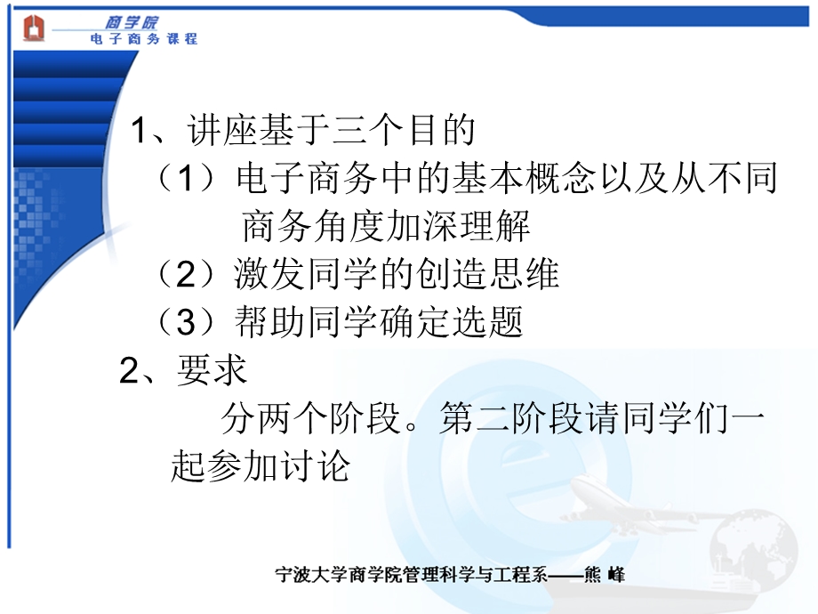 《模式与创新》PPT课件.ppt_第2页