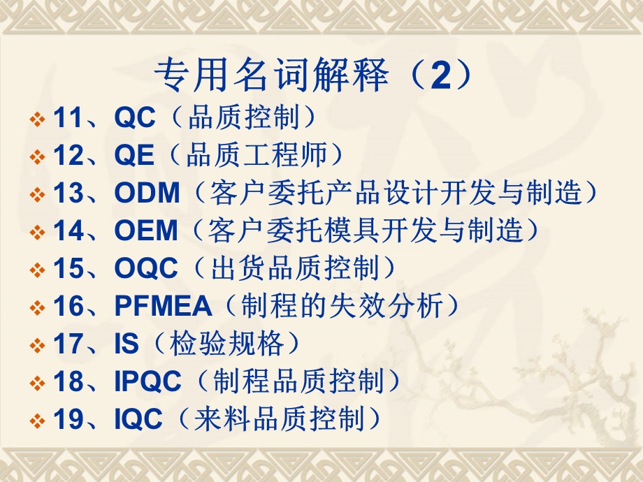 《喷涂QC培训教材》PPT课件.ppt_第3页