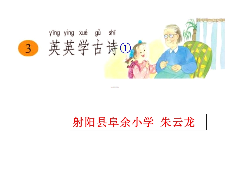 《英英学英语①》PPT课件.ppt_第1页