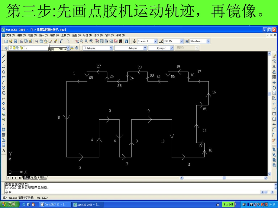 《点胶机使用教程》PPT课件.ppt_第3页