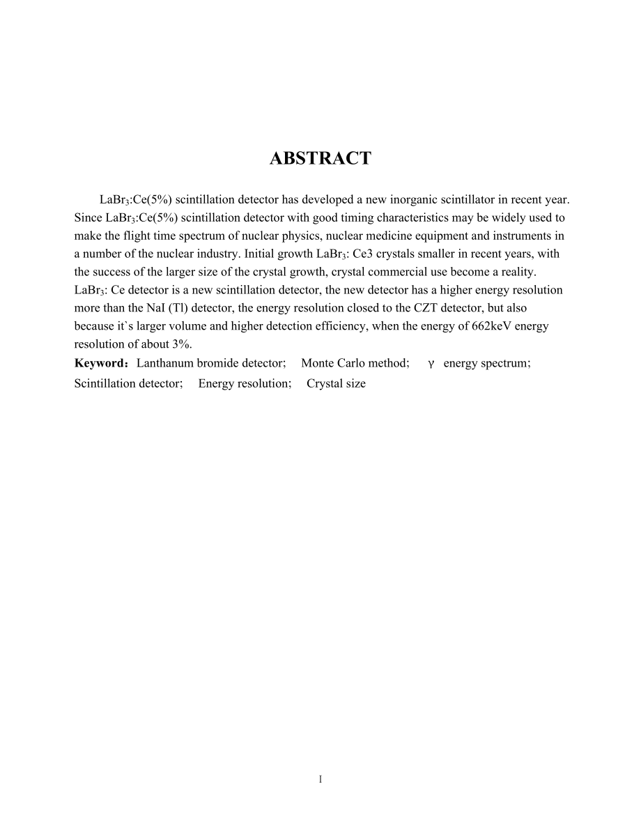 核工程与核技术毕业设计论文LaBr3Ce闪烁探测器的性能分析.doc_第3页