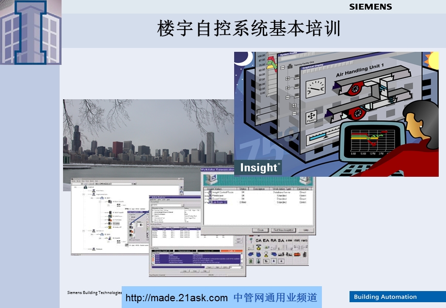 西门子楼宇自控系统基本培训28.ppt_第1页