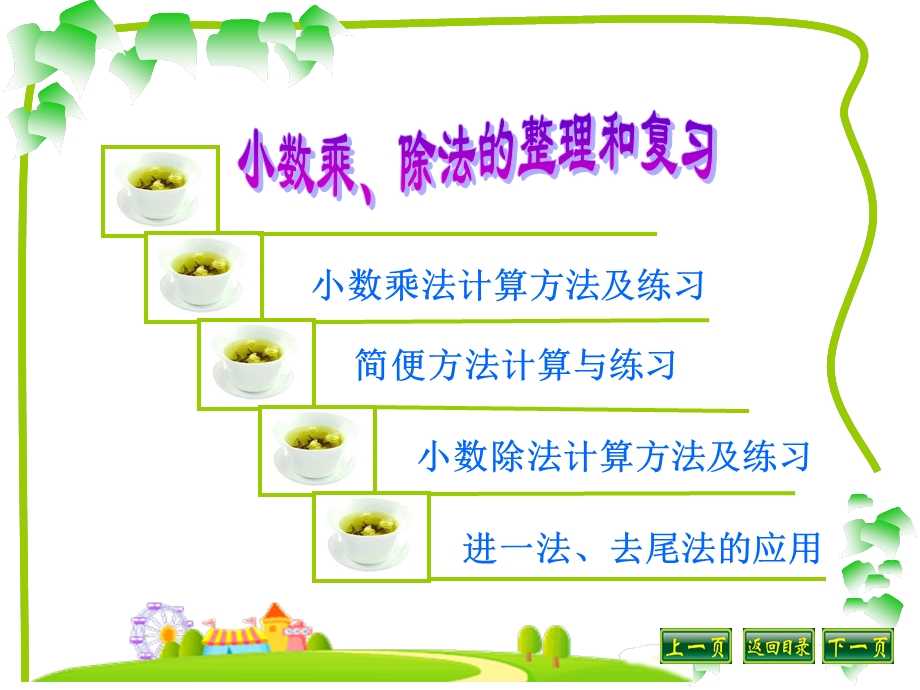 《用竖式计算》PPT课件.ppt_第3页