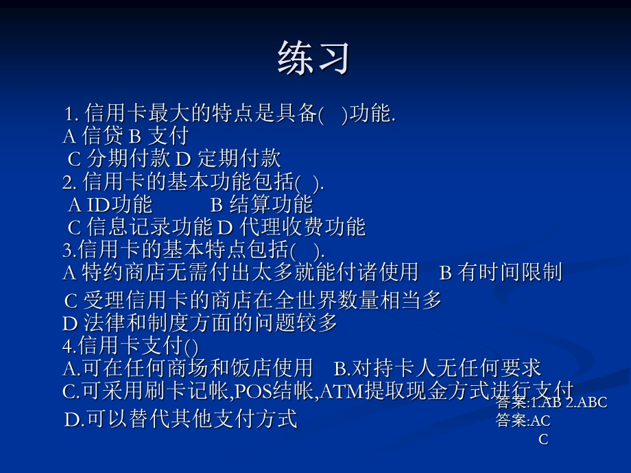 [信息与通信]电子现金.ppt_第3页