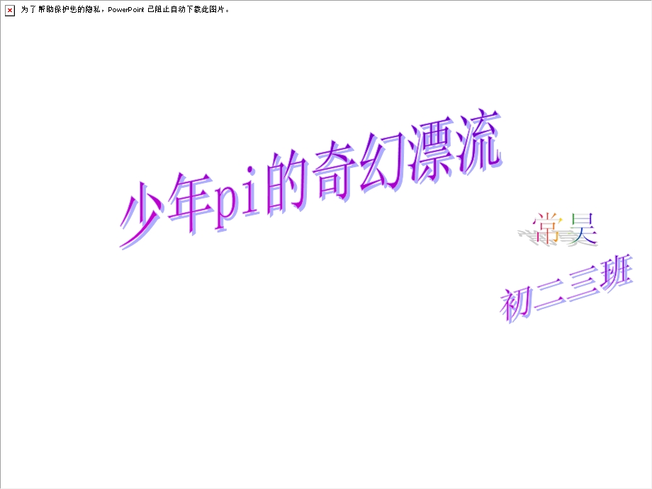 《读书交流活动》PPT课件.ppt_第1页