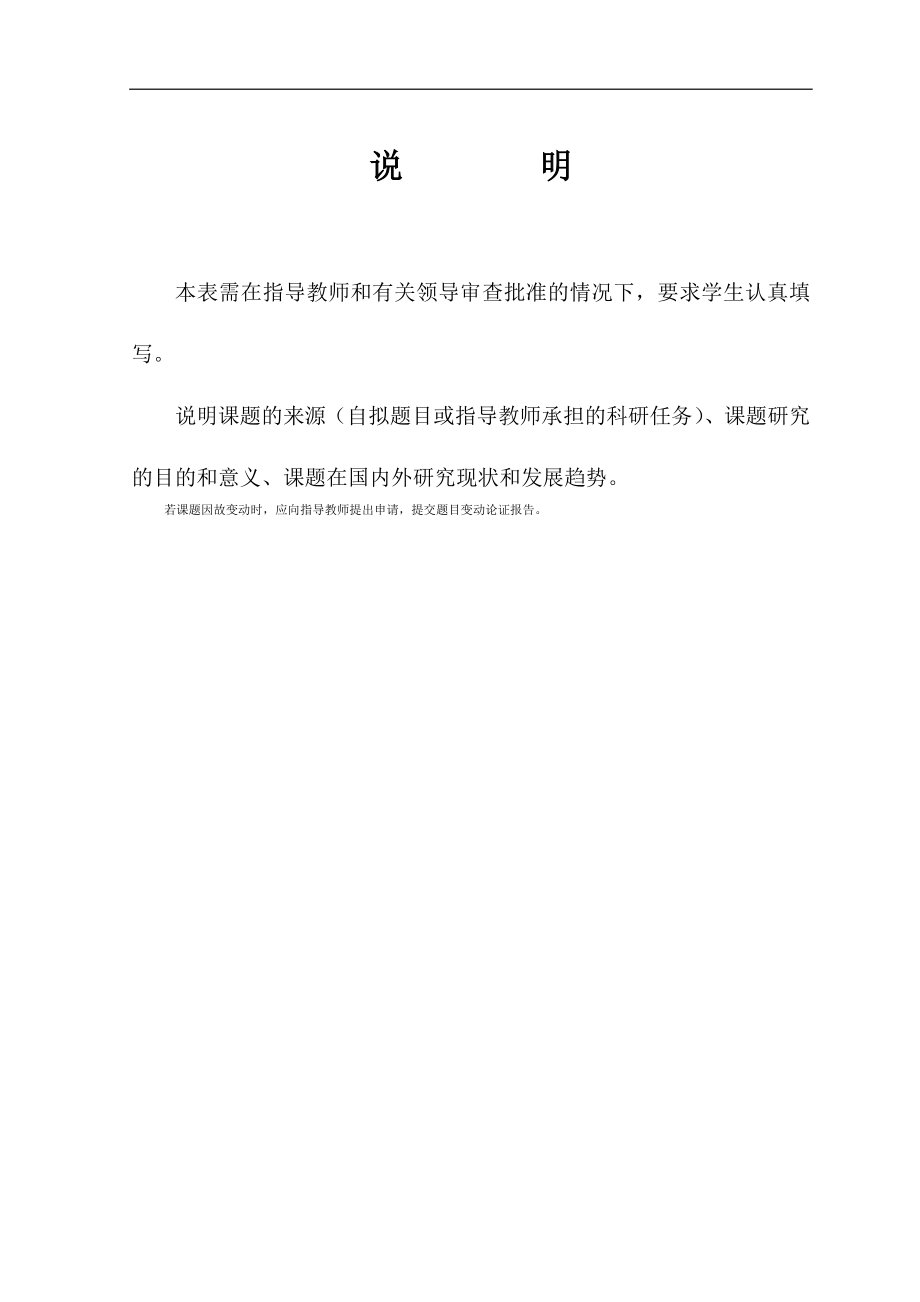 毕业设计论文中国逆向物流SWOT分析.doc_第2页