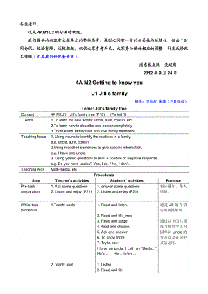 减法的初步认识教案教学设计.doc