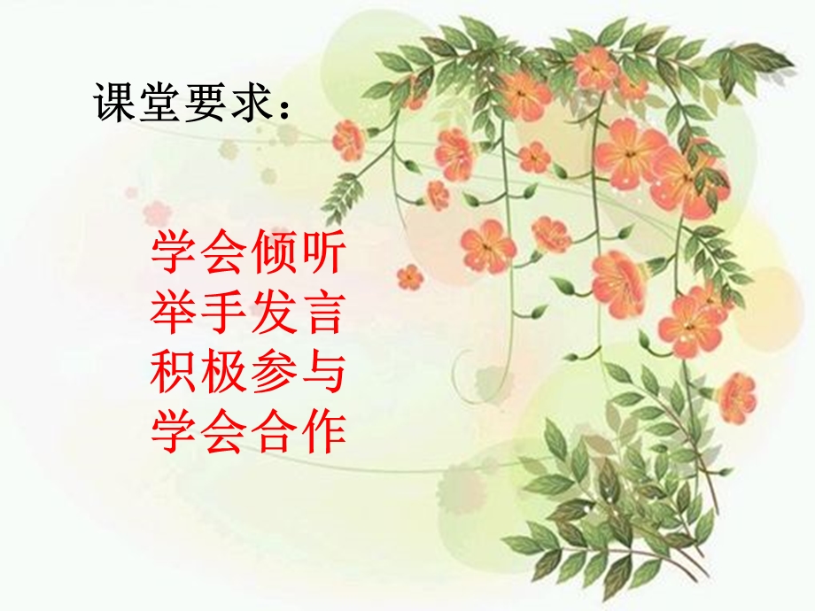 示范课：狼大叔的红焖鸡.ppt_第3页