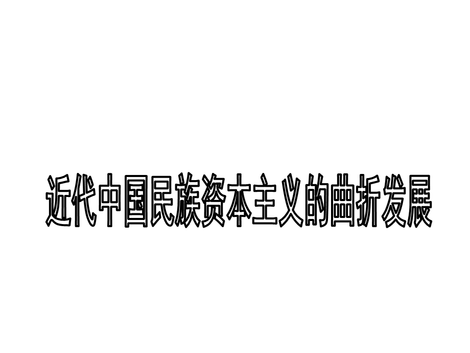 学习总目标.ppt_第1页