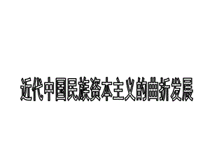 学习总目标.ppt