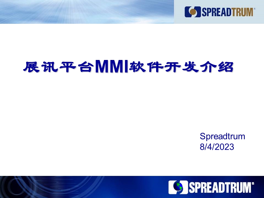 《展讯平台MMI介绍》PPT课件.ppt_第2页