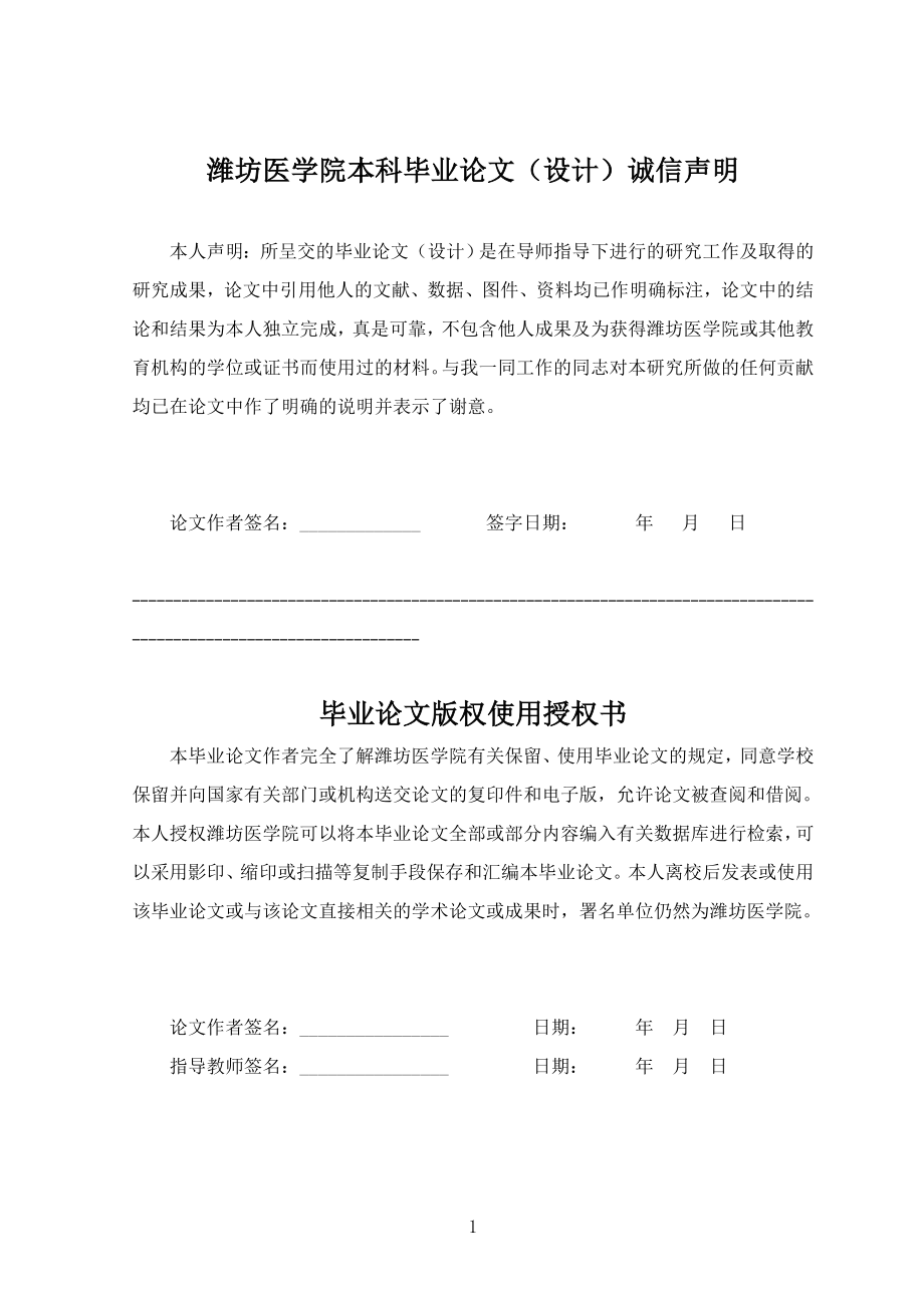 毕业论文设计青岛市城市社区药店营销策略分析.doc_第2页