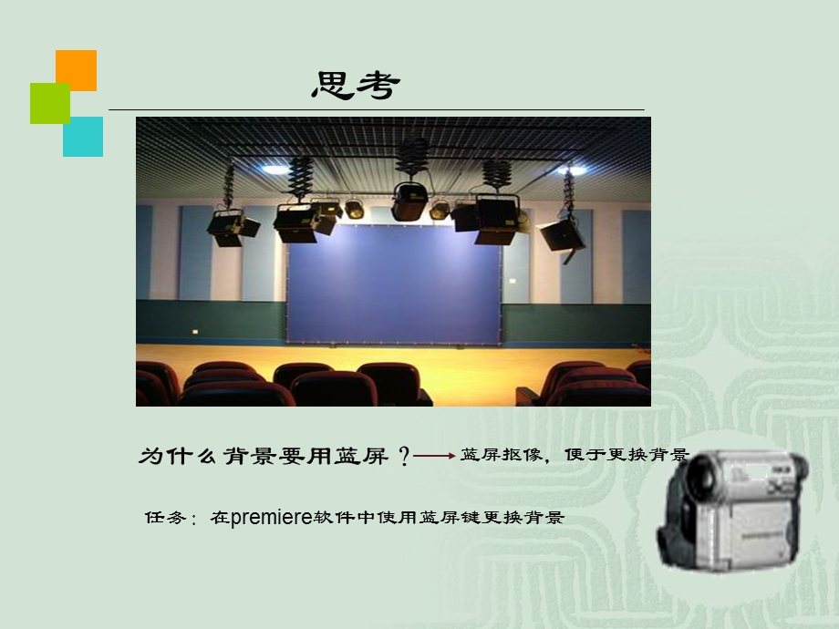 《演播室音频系统》PPT课件.ppt_第3页