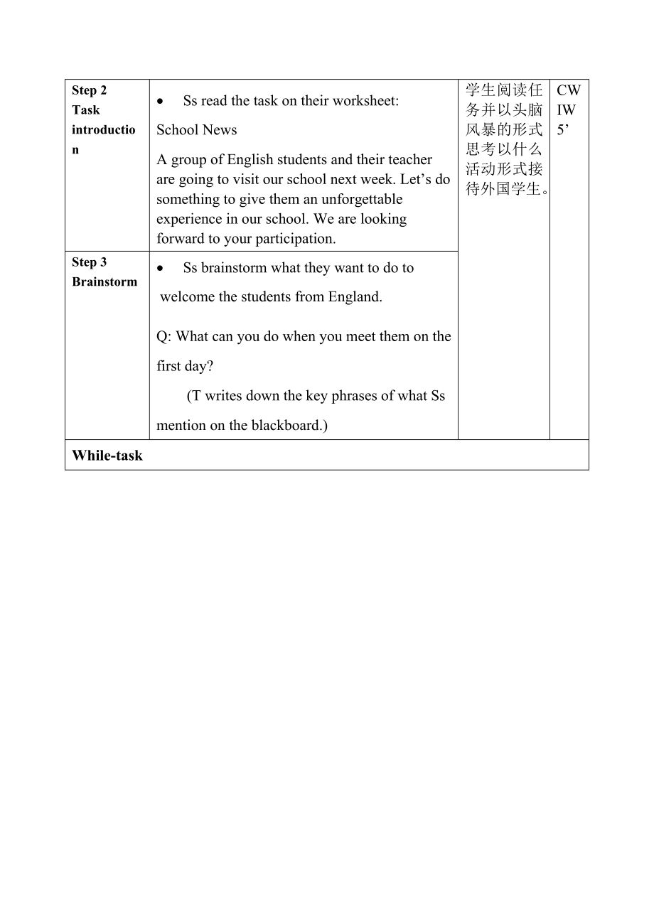 Unit2Lesson5教学设计.doc_第3页