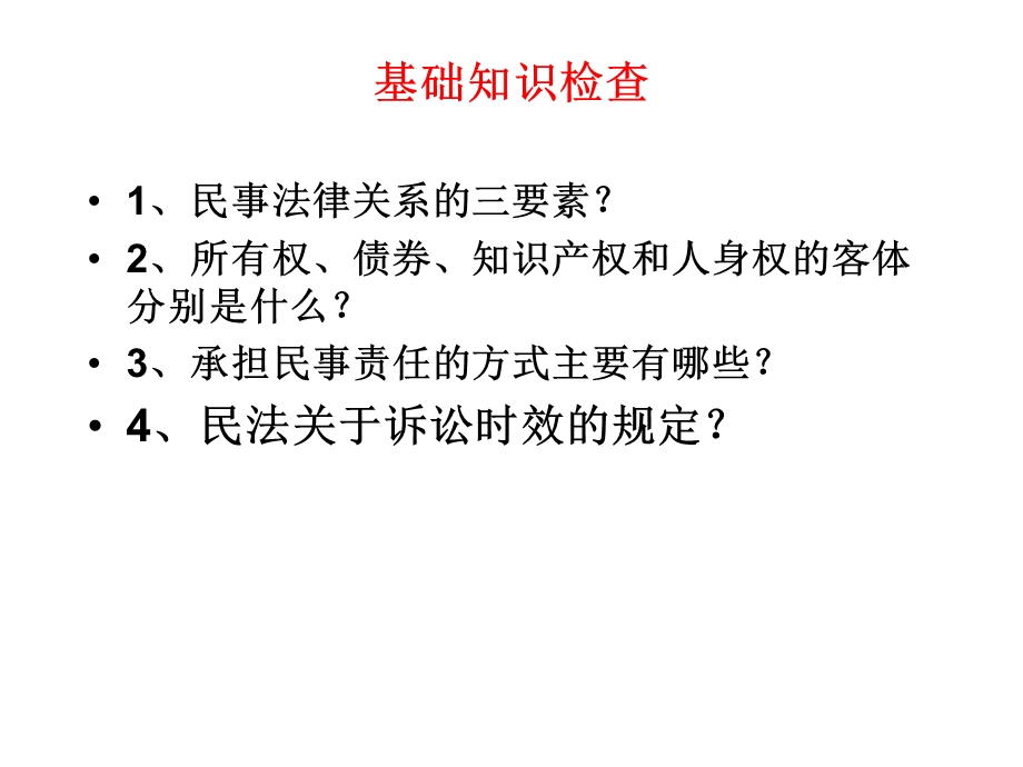 《积极维护人身权》PPT课件.ppt_第1页