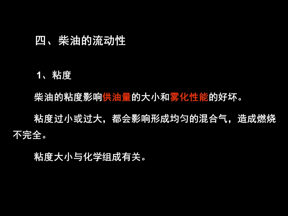 《质量要求》PPT课件.ppt_第1页