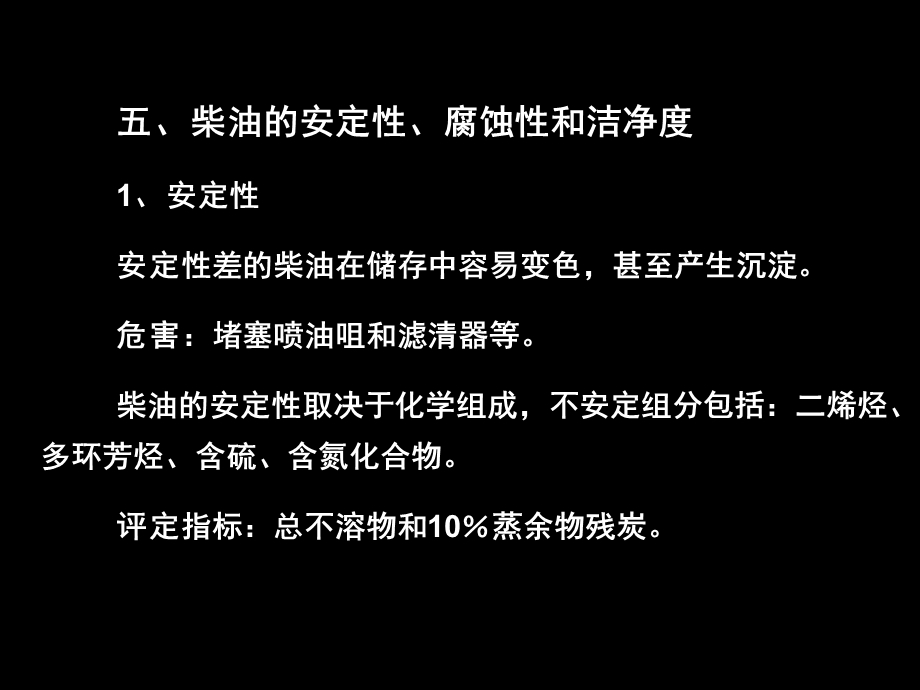 《质量要求》PPT课件.ppt_第3页