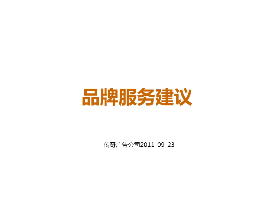 《电商运营模式》PPT课件.ppt_第1页