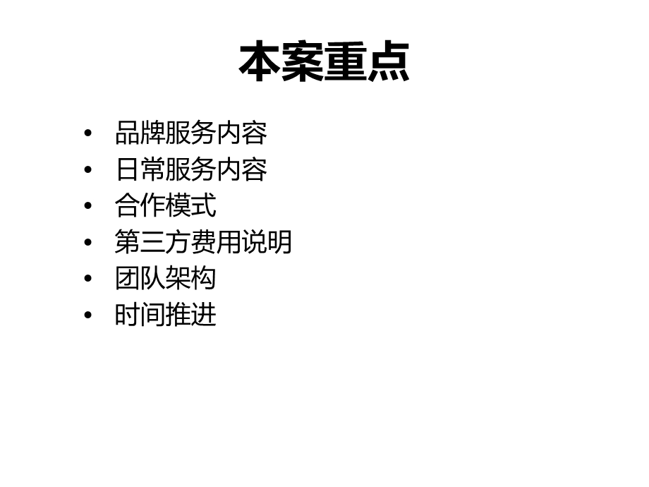 《电商运营模式》PPT课件.ppt_第2页