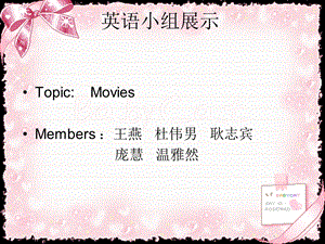 《英语小组展示》PPT课件.ppt