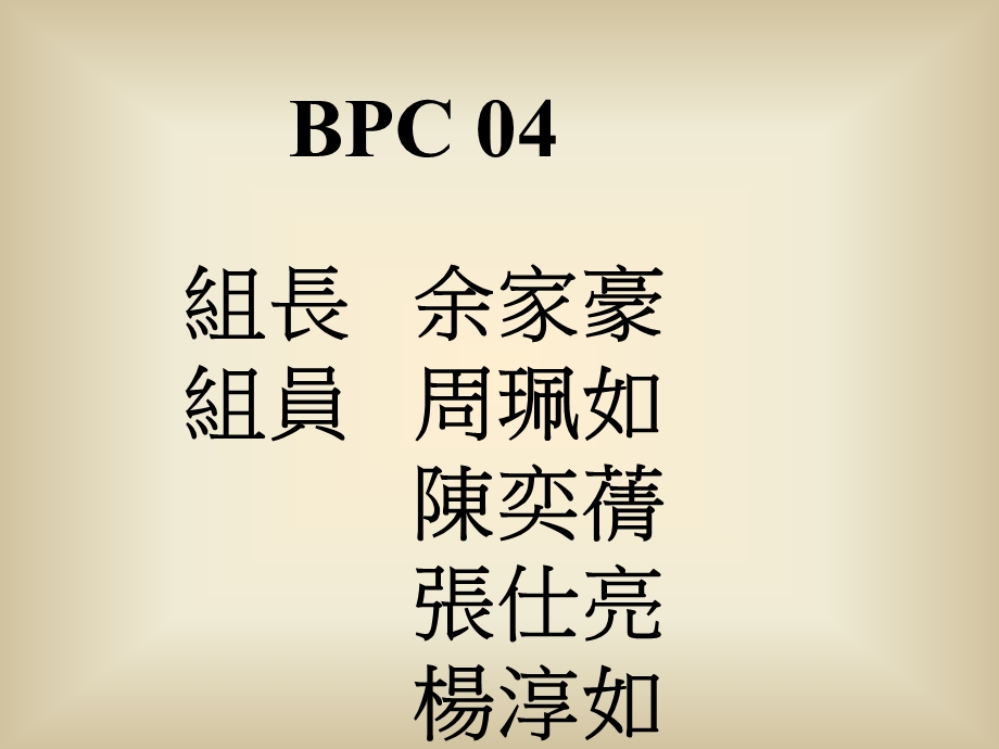 银行产业分析以富邦商业银行为例.ppt_第2页