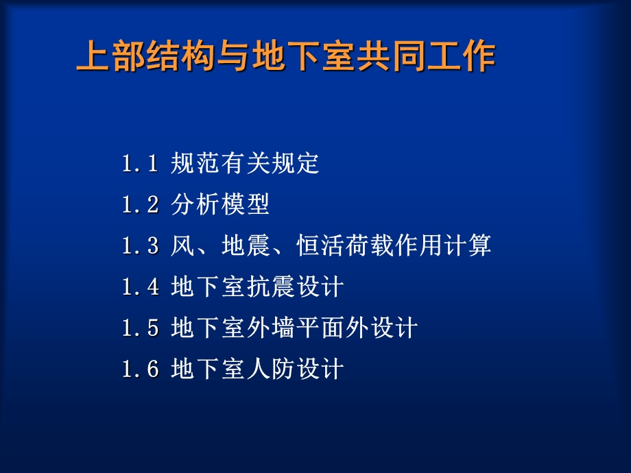 《设计常遇问题》PPT课件.ppt_第3页