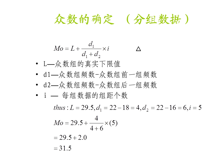 《统计学计算题复习》PPT课件.ppt_第3页