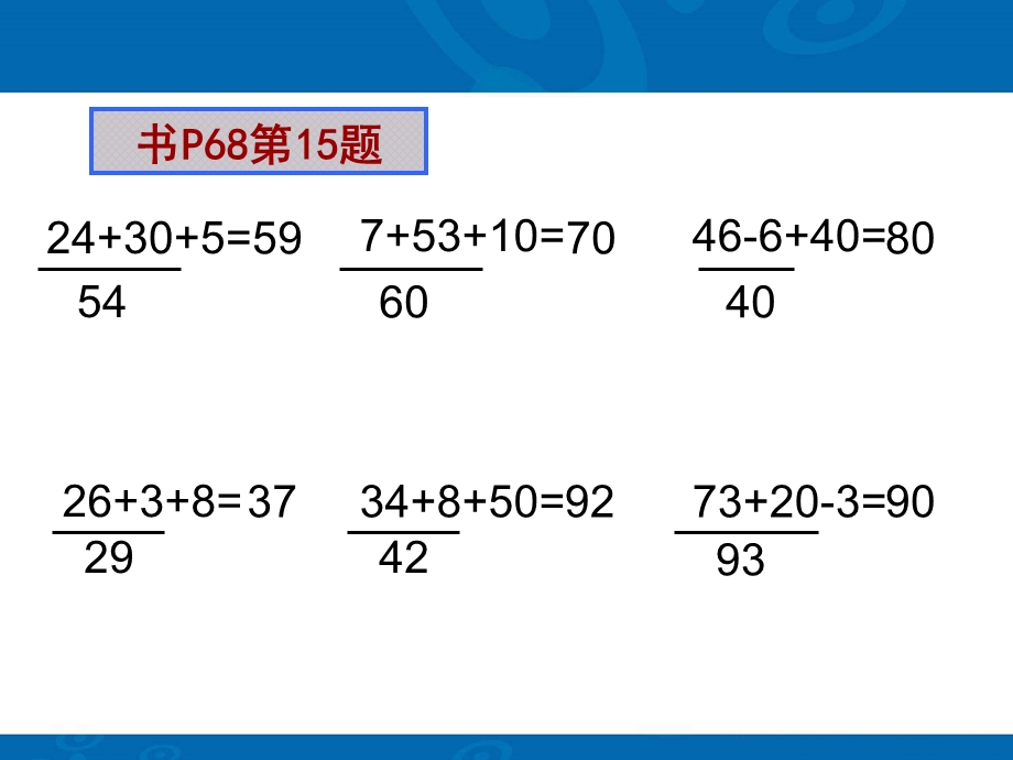 练习课两位数加一位数的进位加法.ppt_第3页