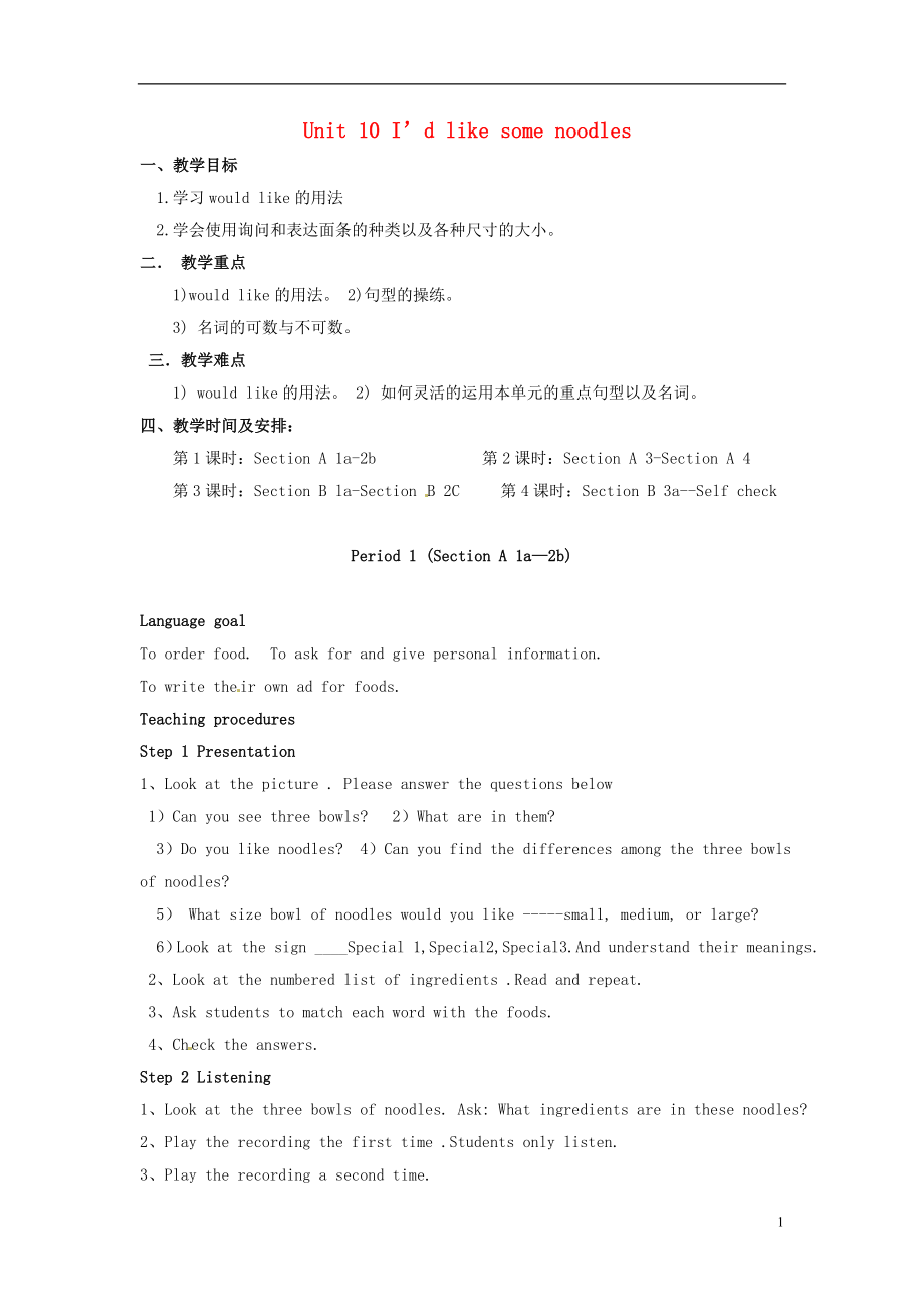 Unit10I’dlikesomenoodles教案.doc_第1页