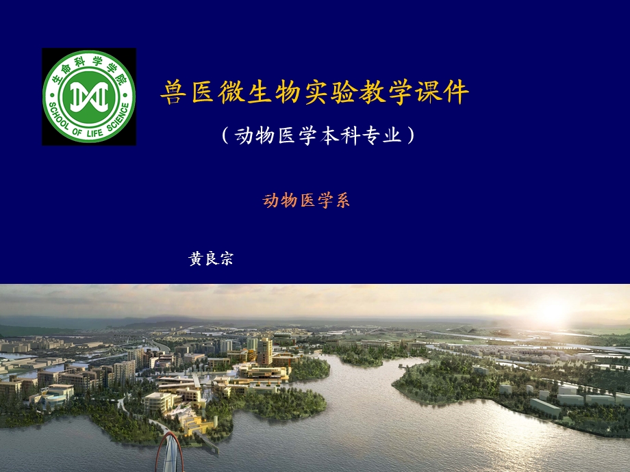 《细菌形态观察》PPT课件.ppt_第1页