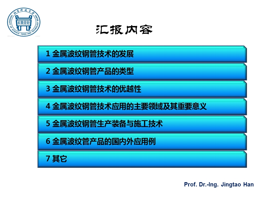 冷弯型钢孔型设计软件.ppt_第2页