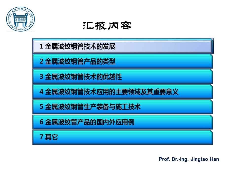 冷弯型钢孔型设计软件.ppt_第3页