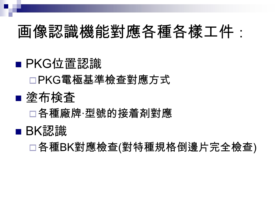 GX320PC功能说明.ppt_第3页