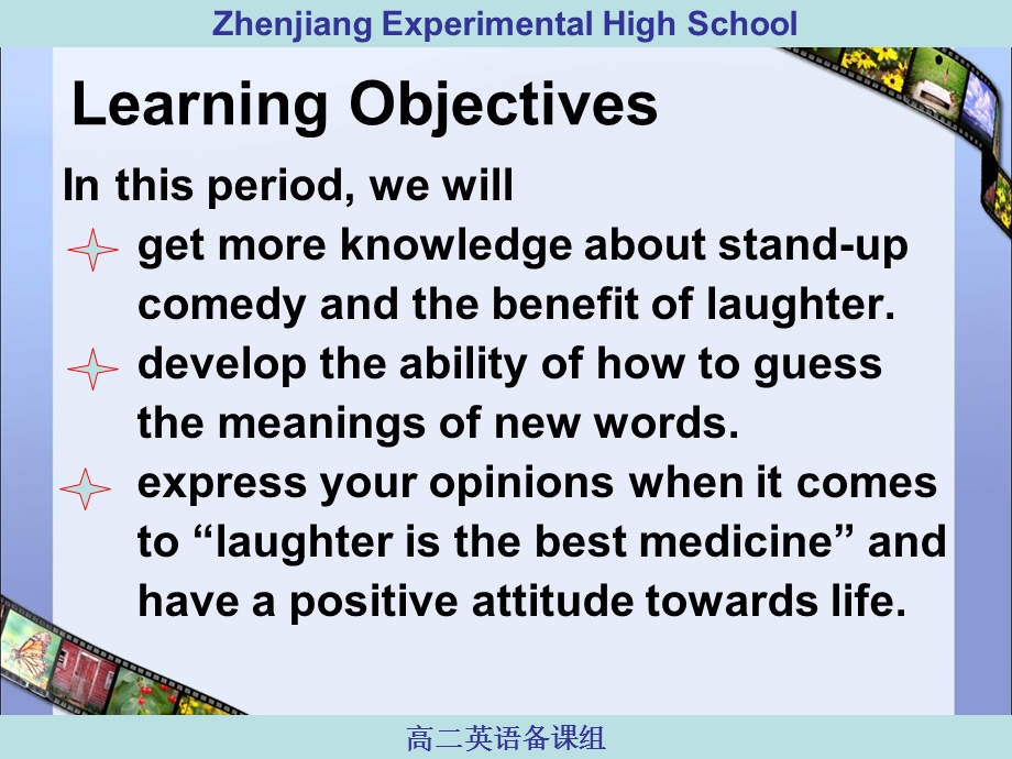 镇江市实验高级中学.ppt_第2页