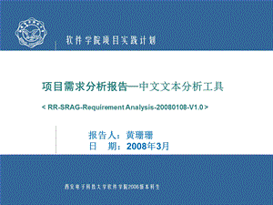 西安电子科技大学软件学院级本科生.ppt