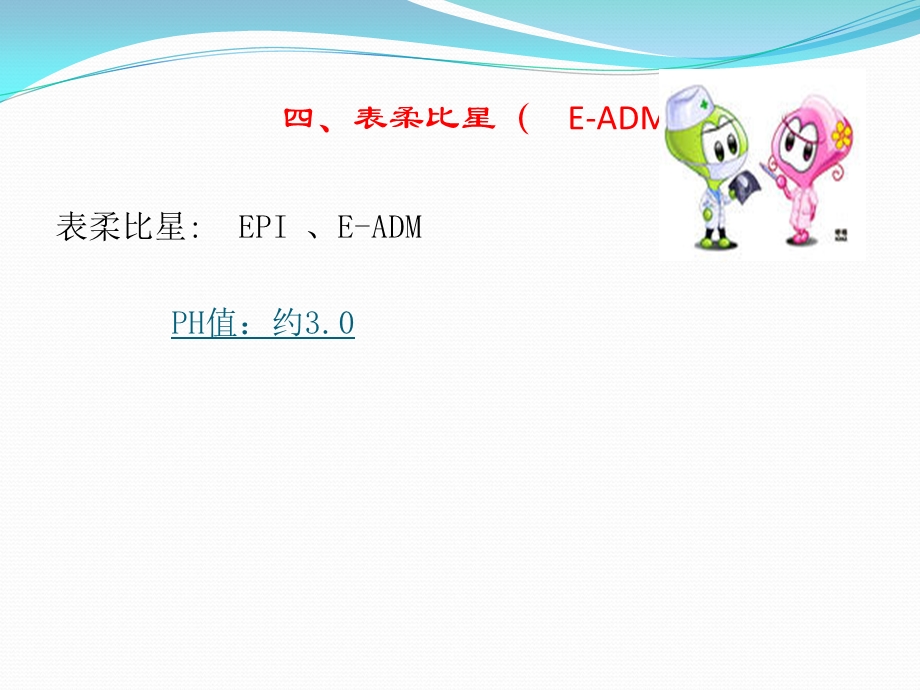 《常见化疗药物》PPT课件.ppt_第2页