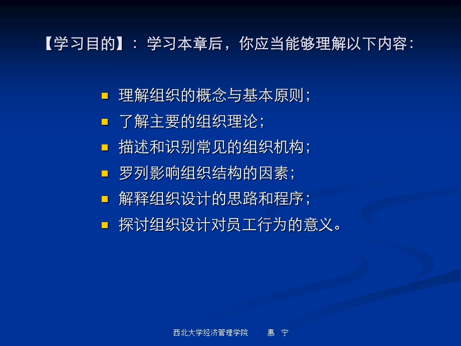 [企业管理]第10章组织结构与组织设计.ppt_第2页