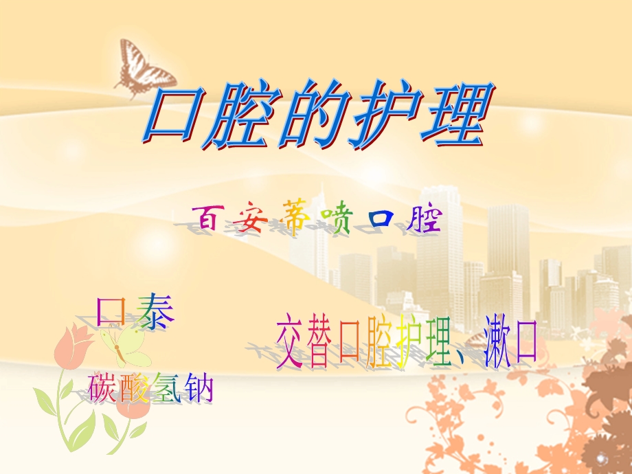 《骨髓移植护理》PPT课件.ppt_第3页