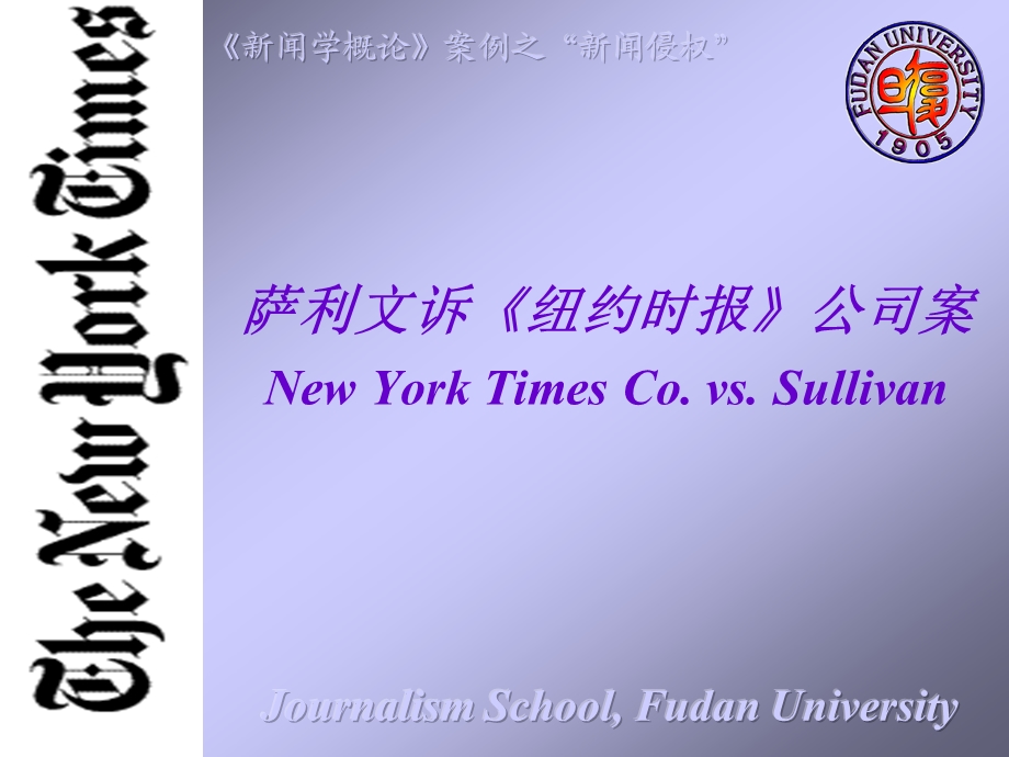 萨利文诉纽约时报公司案NewYorkTimesCovsSullivanP.ppt_第1页