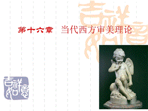 《西方心理学》PPT课件.ppt